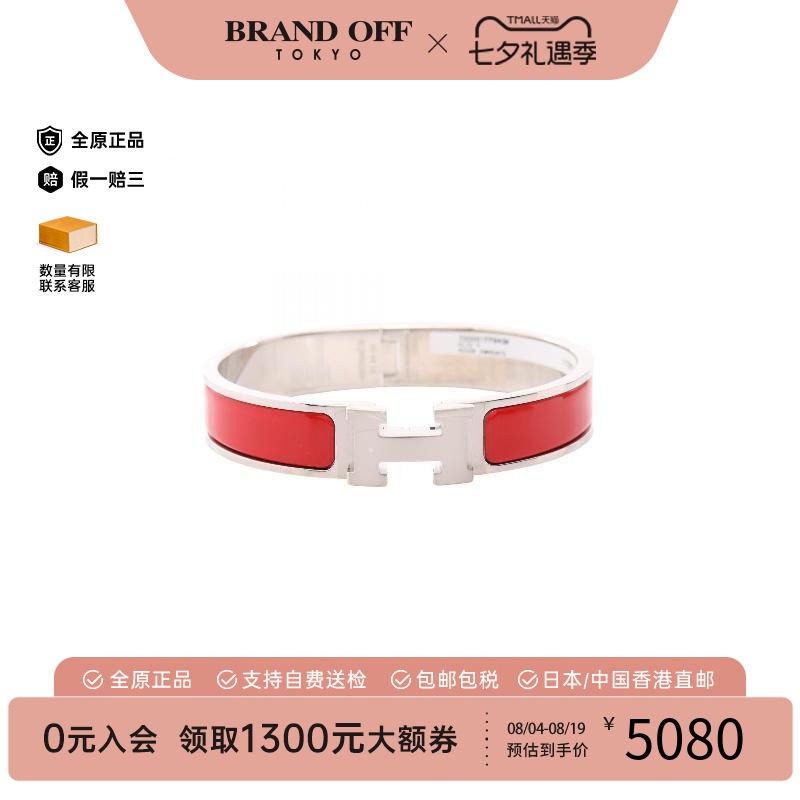 中古Hermes爱马仕手镯レディース