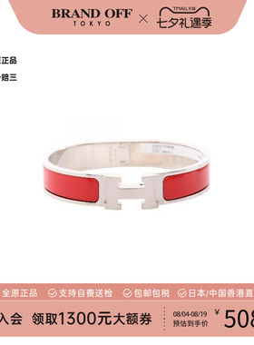 中古Hermes爱马仕手镯レディース