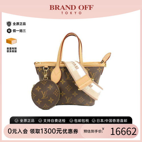 中古LV路易威登斜挎包レディース