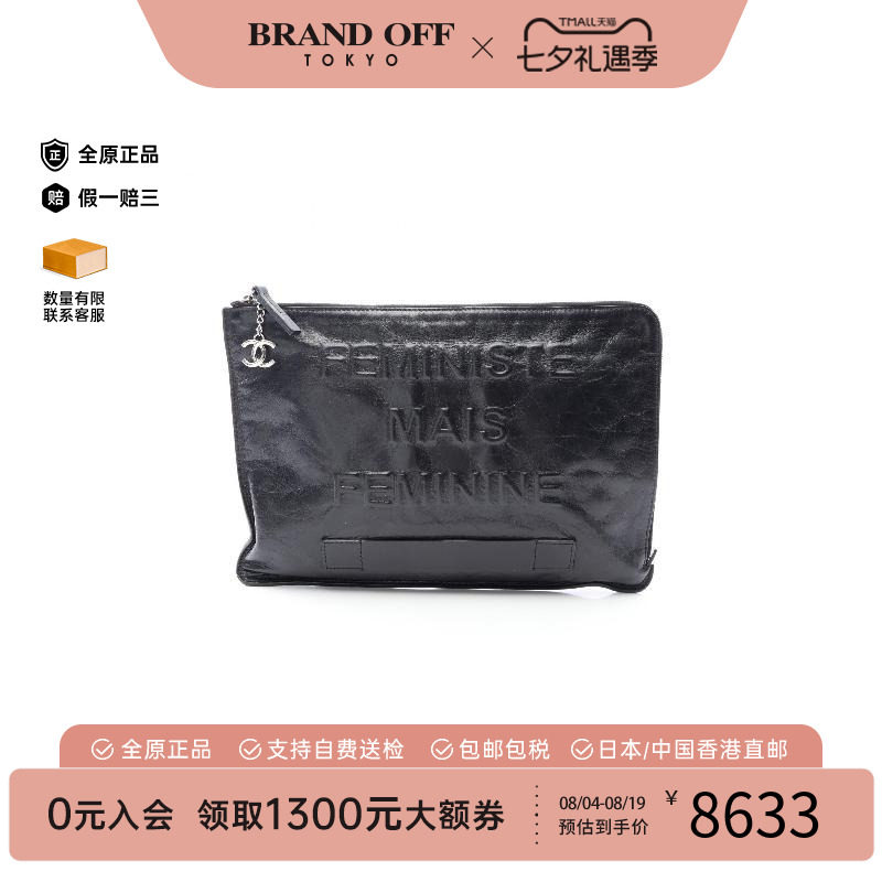 中古Chanel香奈儿手拿包