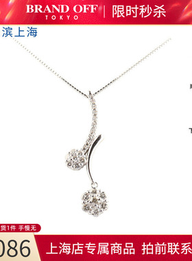 中古「95新」日本进口商品2个图案花形群镶钻石K18白金45cm项链
