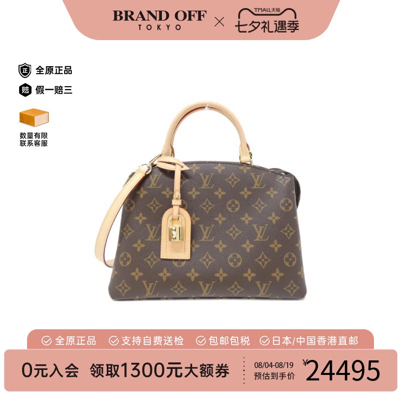 中古LV路易威登蒙田包老花女包
