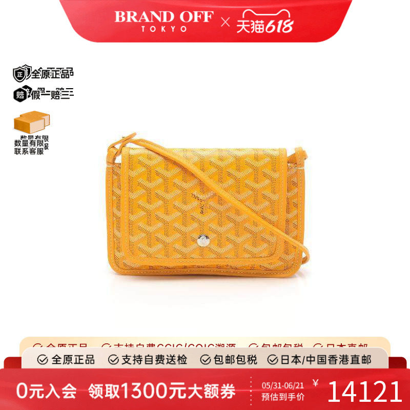 中古Goyard戈雅女包A级95新Shoulder bag肩包涂层/防水帆布斜挎包