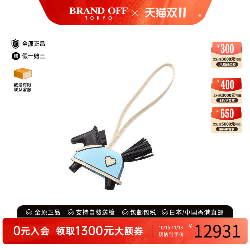 中古Hermes爱马仕其他