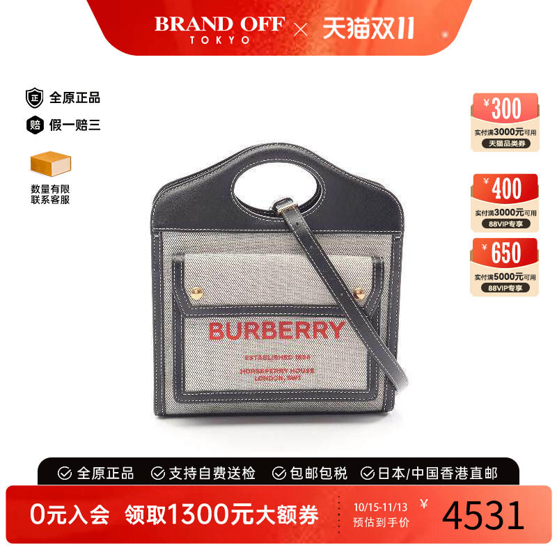 中古Burberry博柏利斜挎包