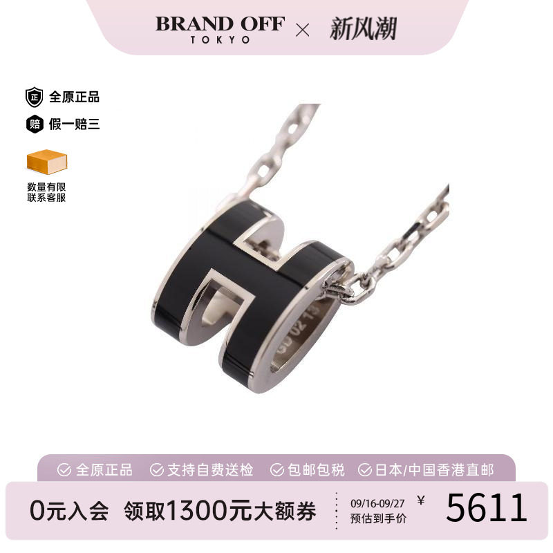 中古Hermes爱马仕项链レディース