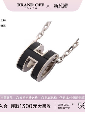 中古Hermes爱马仕项链レディース