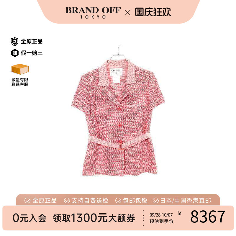 中古Chanel香奈儿外套レディース