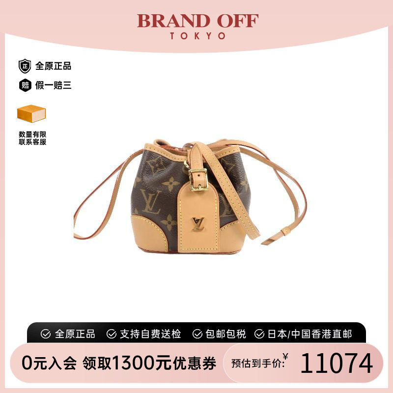 中古LV路易威登斜挎包レディース