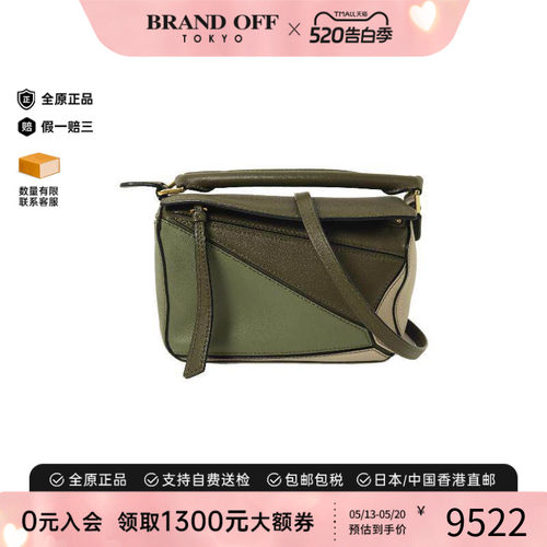 中古Loewe罗意威斜挎包