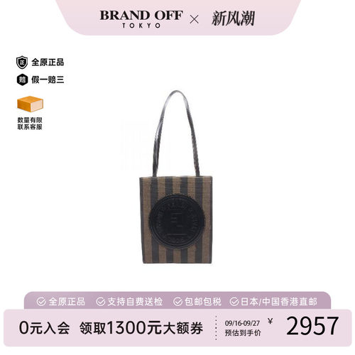中古-日本进口Fendi芬迪托特包