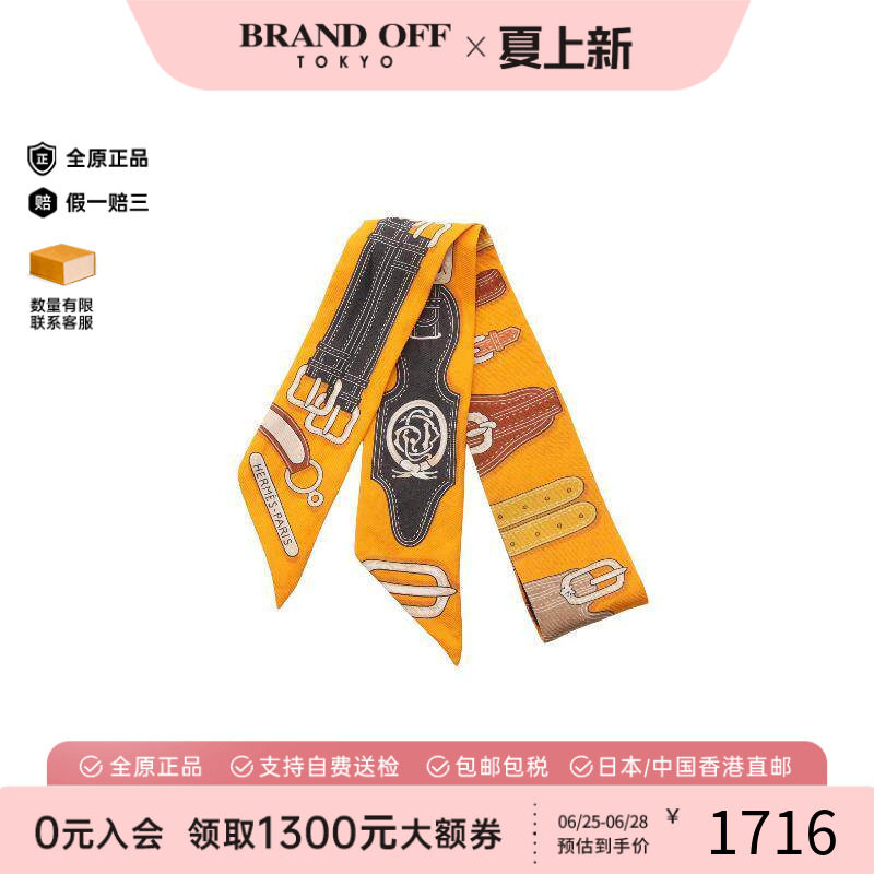 中古Hermes爱马仕围巾/丝巾
