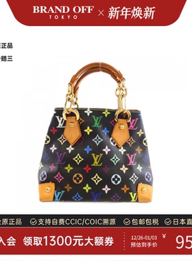 中古LV路易威登女包B级9新Multicolore Audra手提包正品BRANDOFF