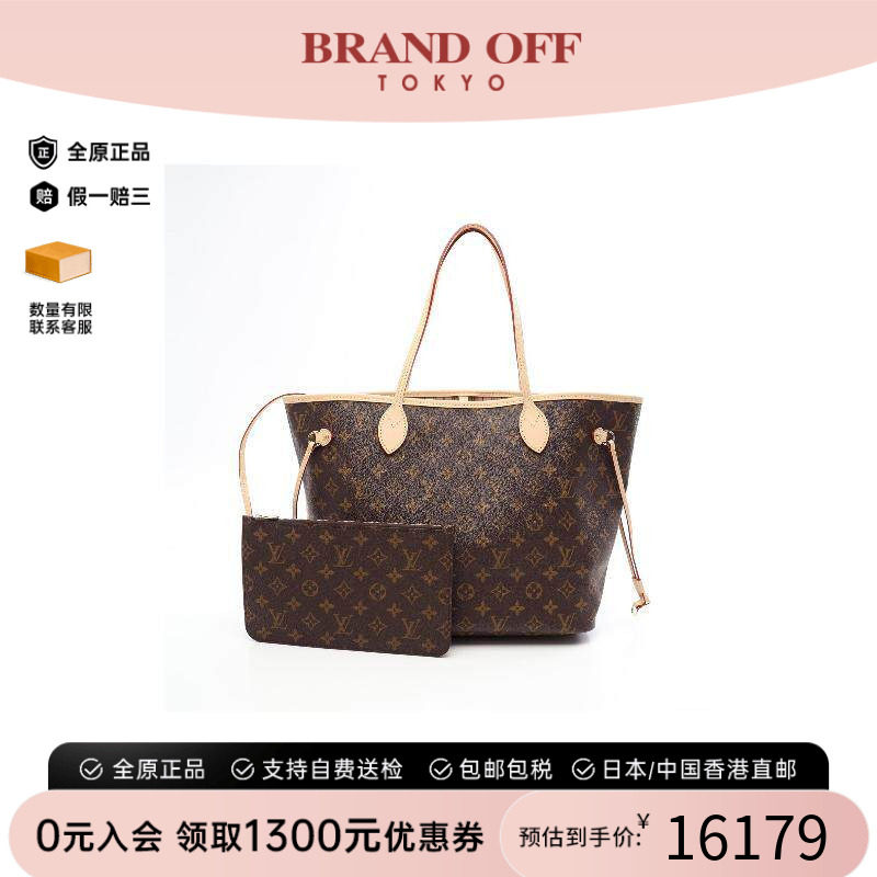 中古LV路易威登托特包