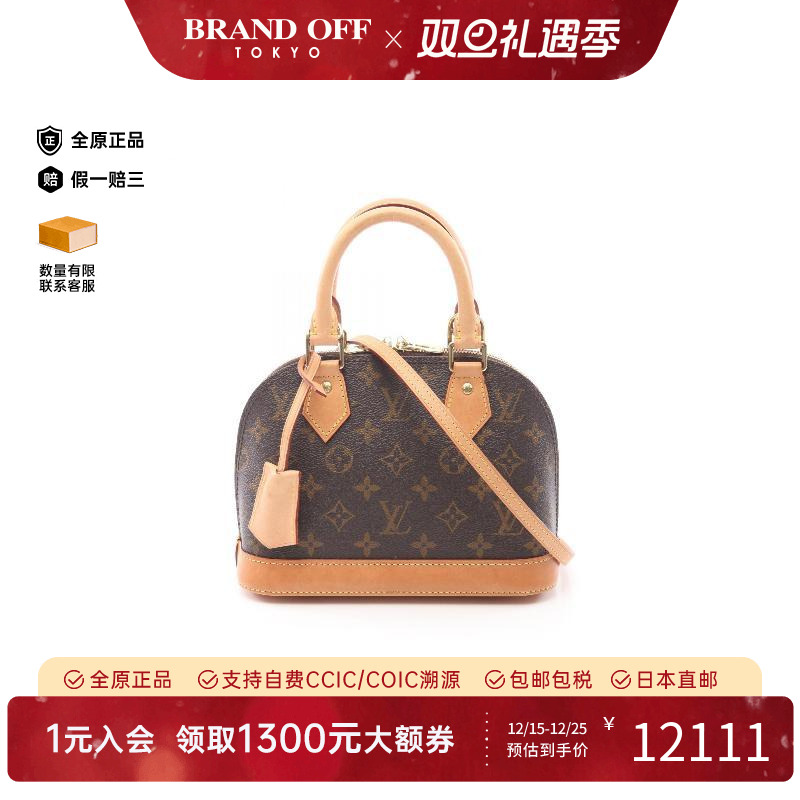 中古LV路易威登斜挎包レディース