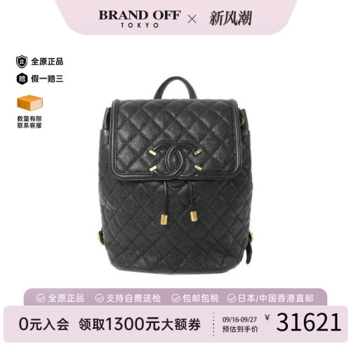 中古Chanel香奈儿双肩包