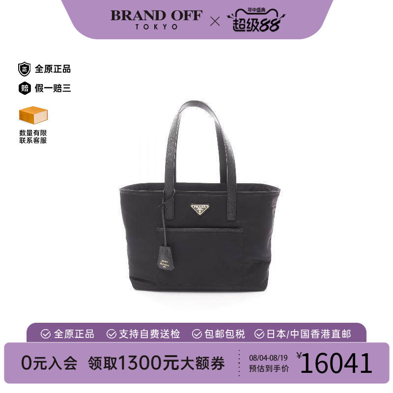 中古Prada普拉达托特包