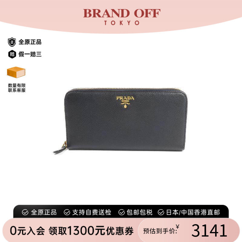 中古Prada普拉达长钱包