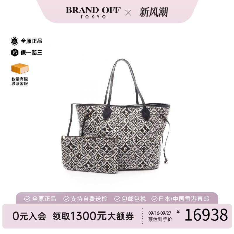 中古LV路易威登托特包