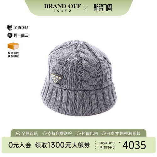 中古Prada普拉达帽子レディース