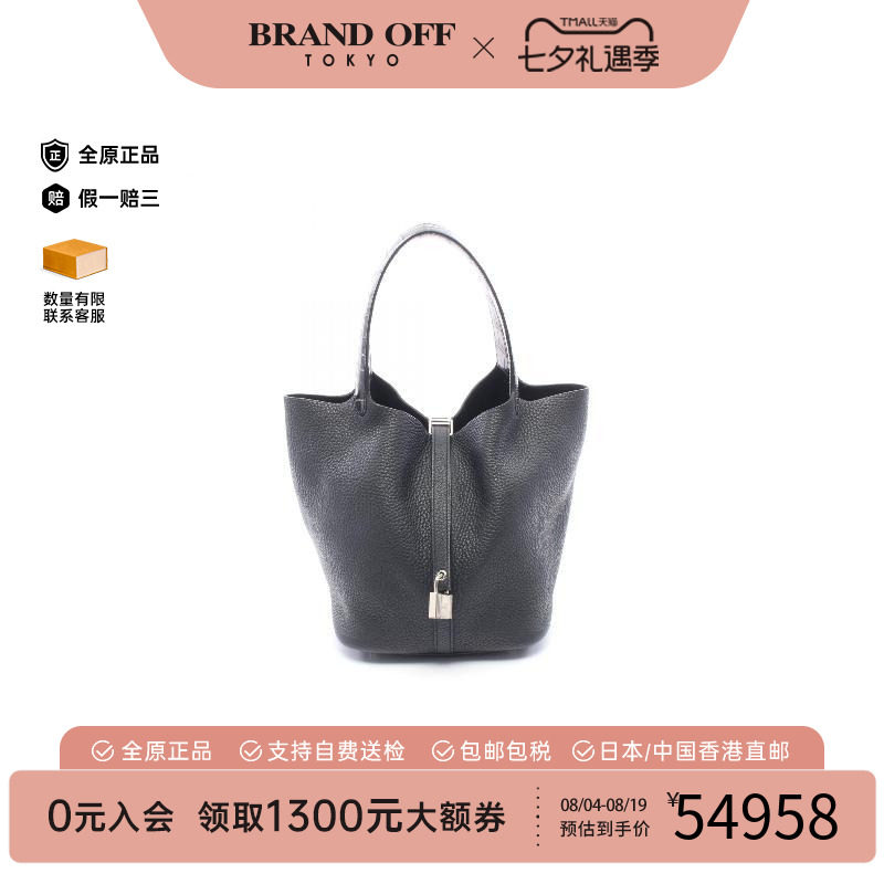 中古Hermes爱马仕手提包