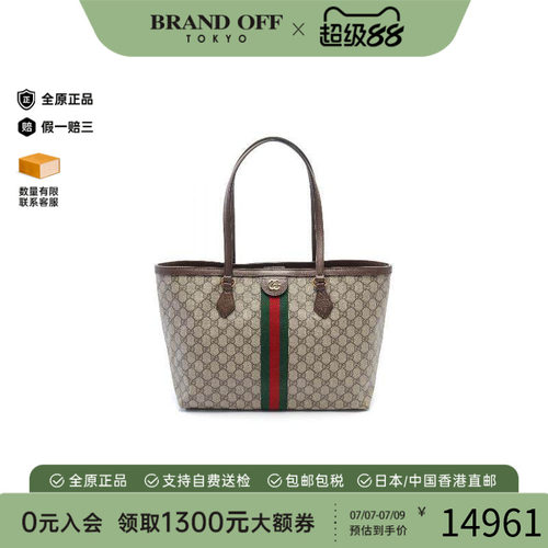 中古-日本进口Gucci古驰托特包