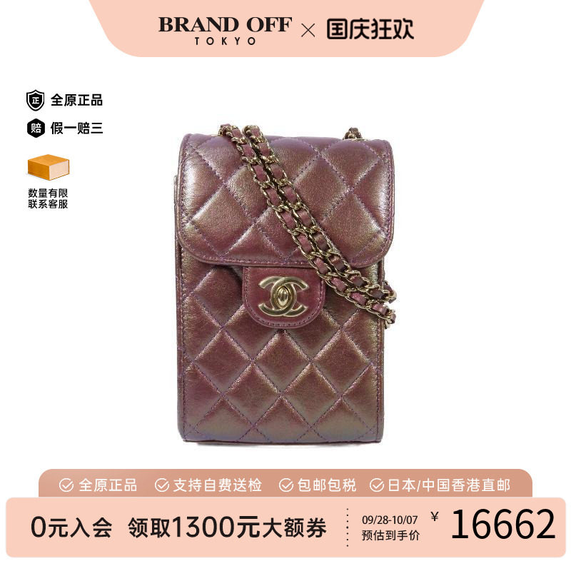 中古Chanel香奈儿斜挎包
