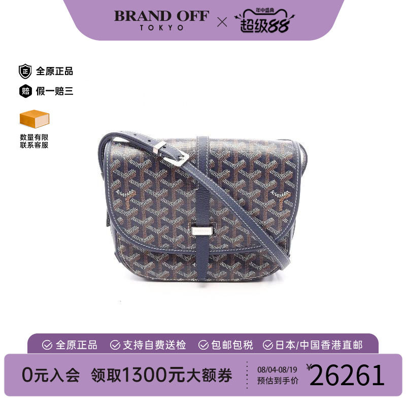 中古Goyard戈雅斜挎包レディース