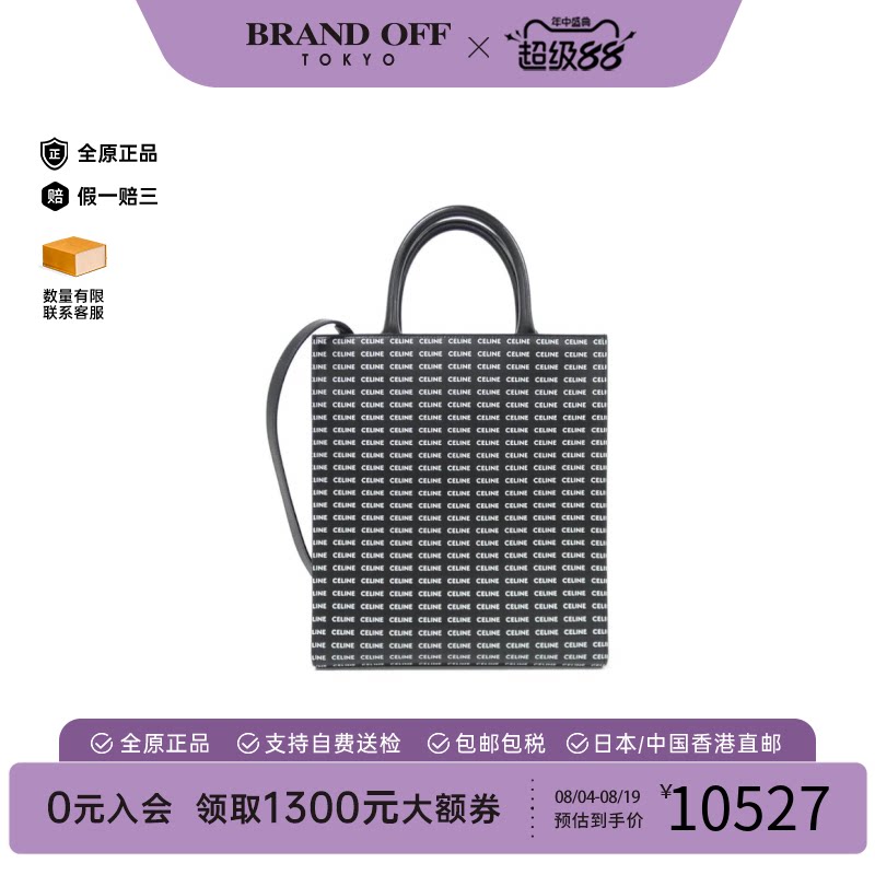 中古CELINE赛琳手提斜挎包