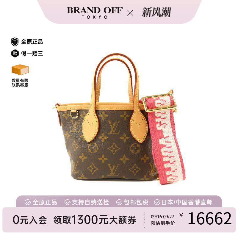 中古LV路易威登斜挎包レディース