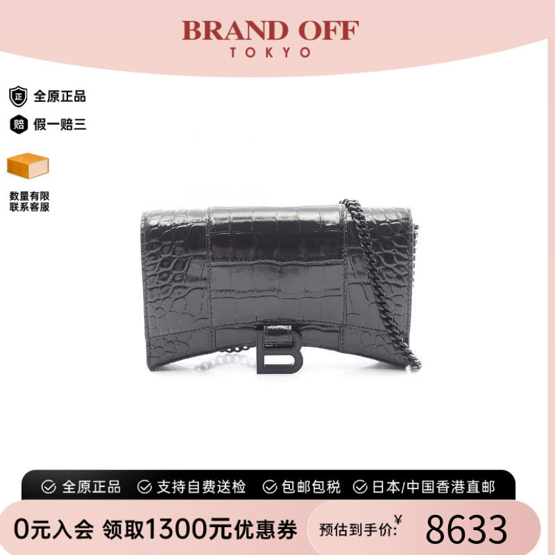 中古Balenciaga巴黎世家斜挎包