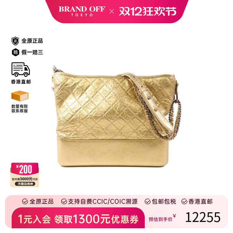 中古Chanel香奈儿斜挎包