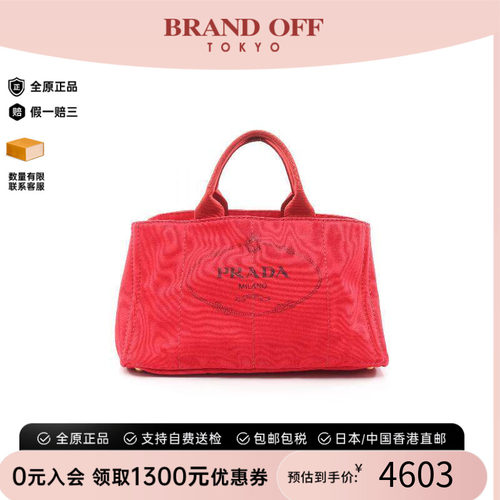 中古Prada普拉达托特包
