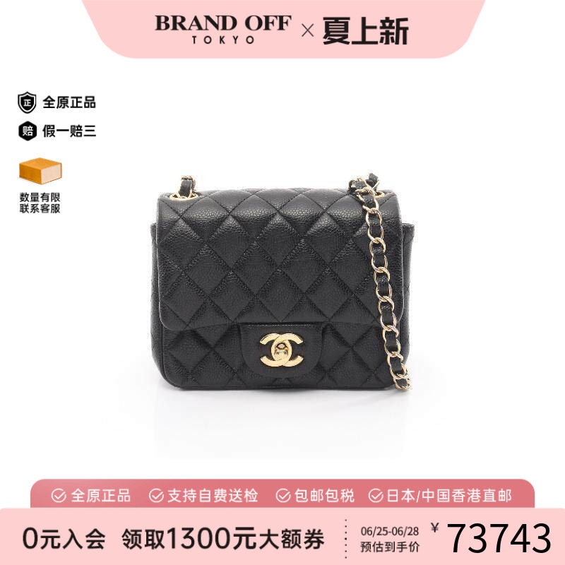 中古Chanel香奈儿斜挎包
