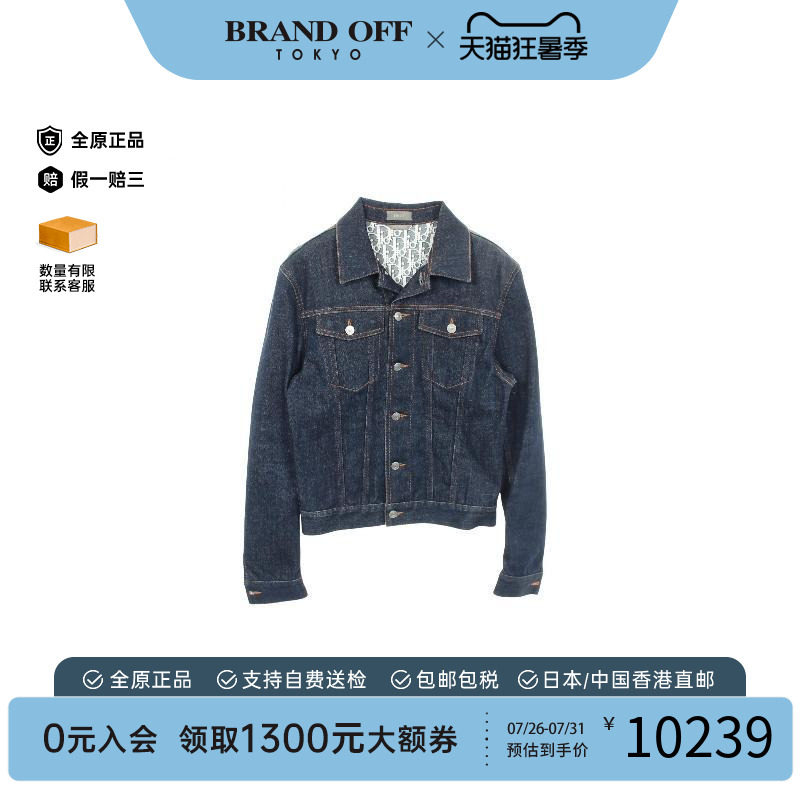 中古Dior迪奥外套メンズ牛仔布