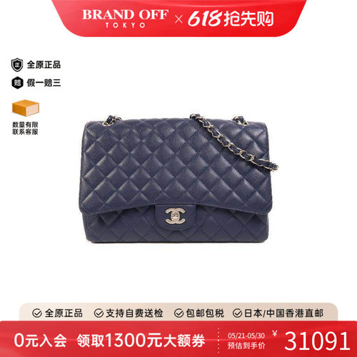 中古Chanel香奈儿斜挎包