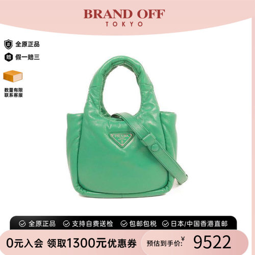 中古Prada普拉达斜挎包