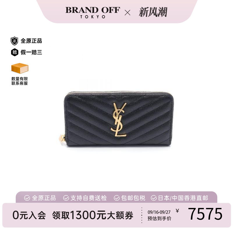 中古YSL圣罗兰长钱包レディース