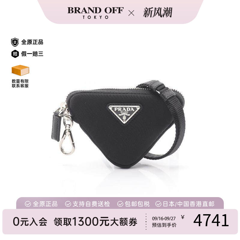 中古Prada普拉达化妆包