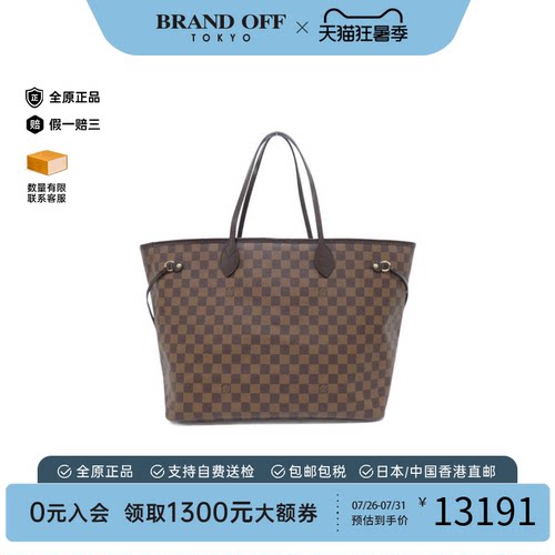 中古LV路易威登单肩包