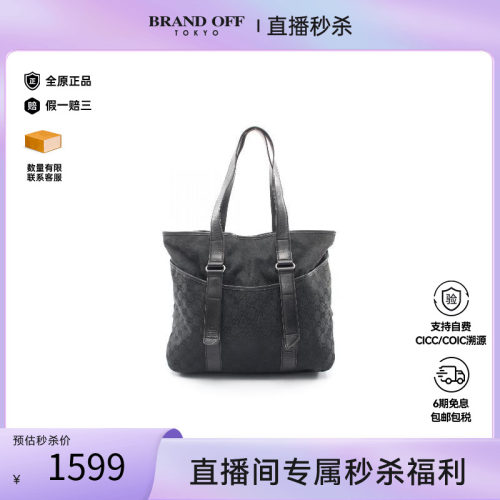中古-日本进口Gucci古驰托特包