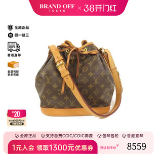 中古LV路易威登女包B级9新Noe水桶包涂层/防水帆布斜挎包棕色