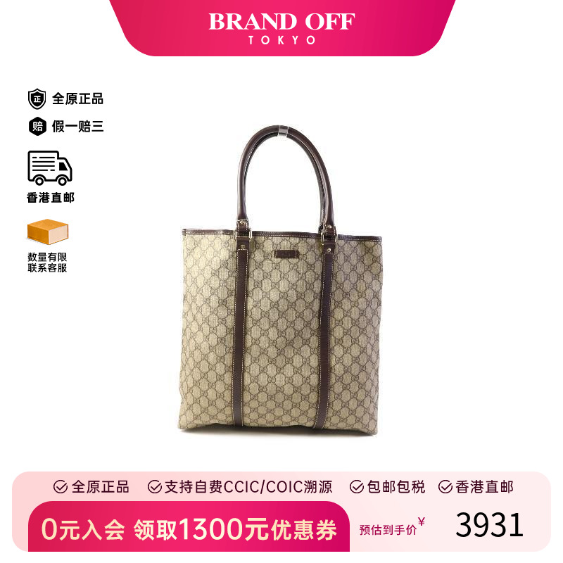 中古-日本进口Gucci古驰托特包