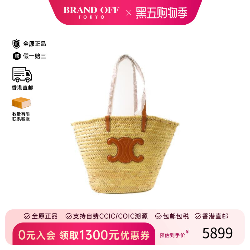 中古Celine赛琳托特包