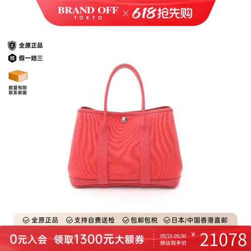 中古Hermes爱马仕托特包