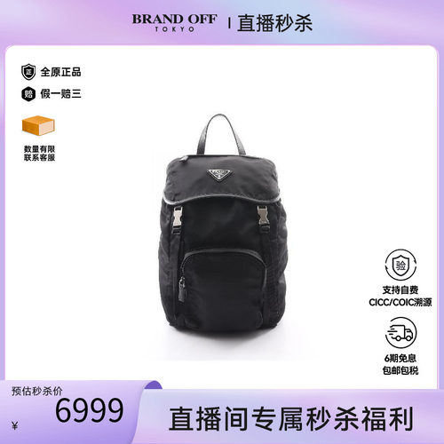 中古Prada普拉达双肩包