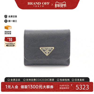 中古Prada普拉达短钱包