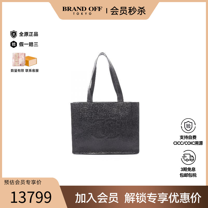 中古Chanel香奈儿女包A级95新coco mark双C标志托特包BRANDOFF