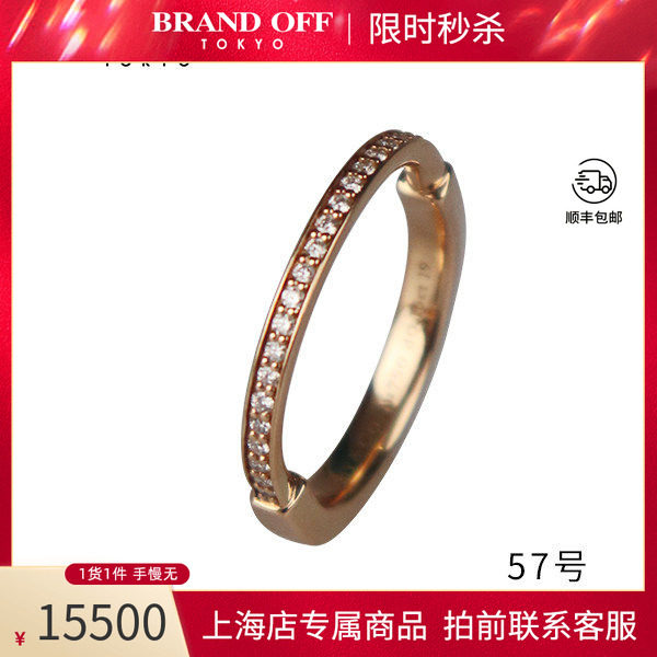 「9.5新」TIFFANY(蒂芙尼)LOCK 黄金镶钻戒指750黄金57号GRD12349