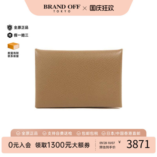 中古Hermes爱马仕卡包